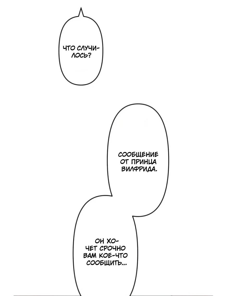 Read Брошенная леди узнает твою тайну! Manga Online