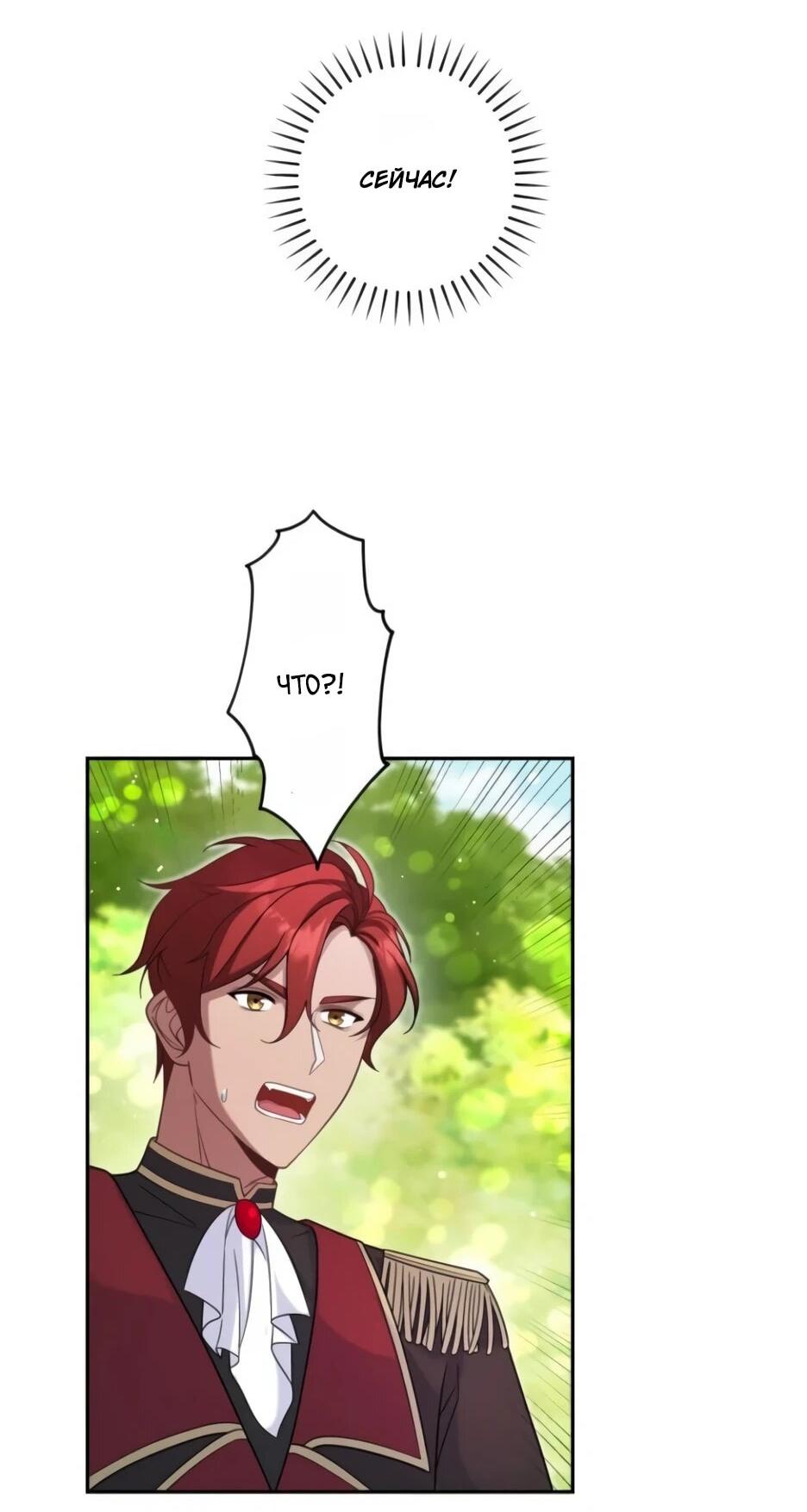 Read Брошенная леди узнает твою тайну! Manga Online