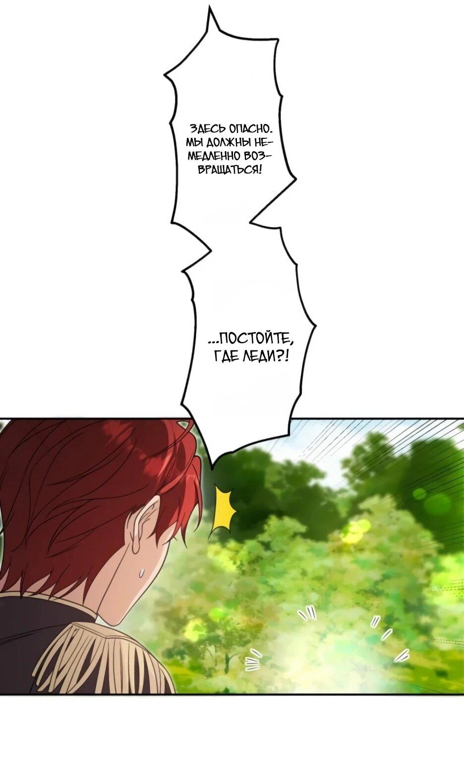 Read Брошенная леди узнает твою тайну! Manga Online