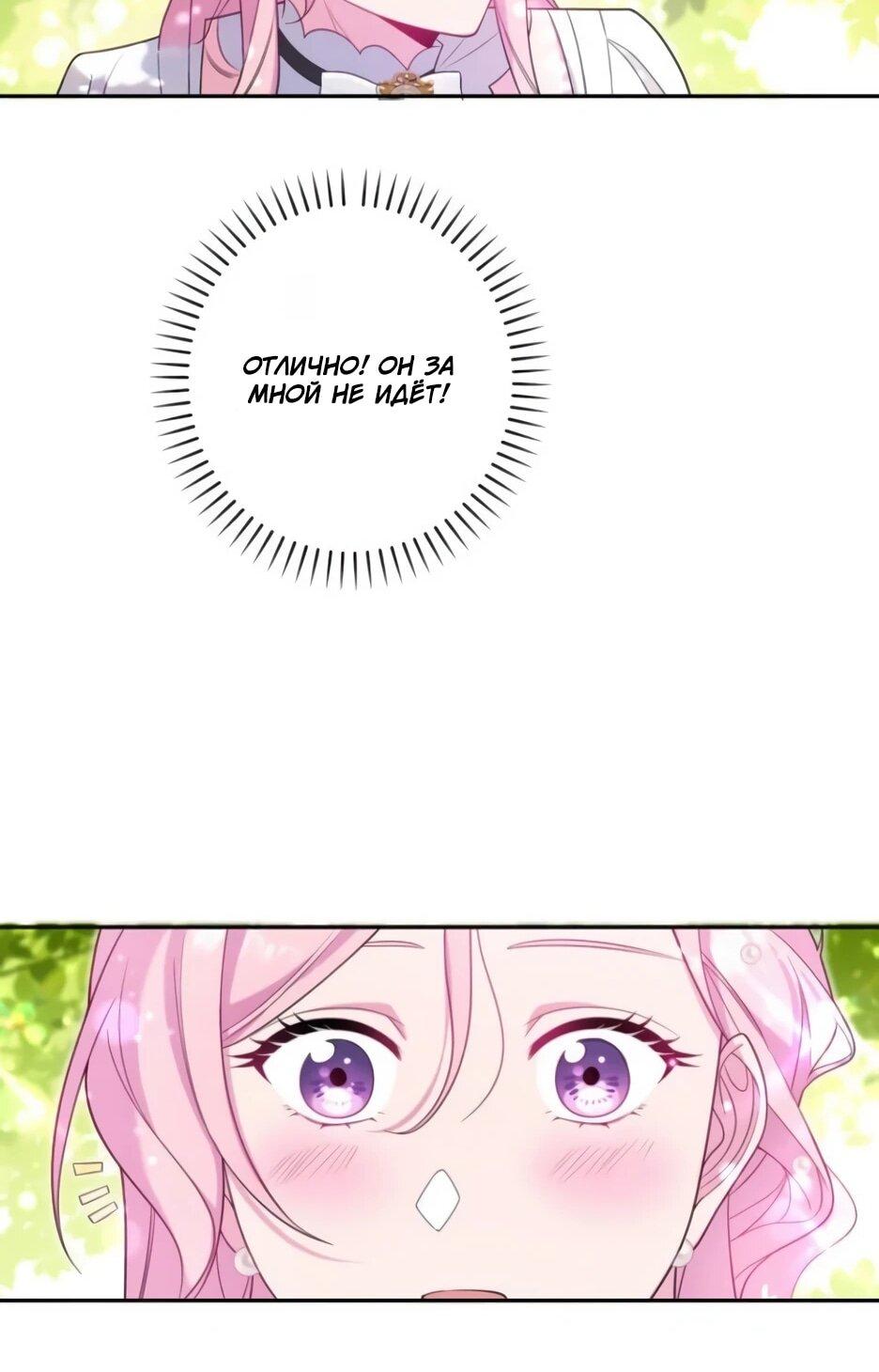 Read Брошенная леди узнает твою тайну! Manga Online