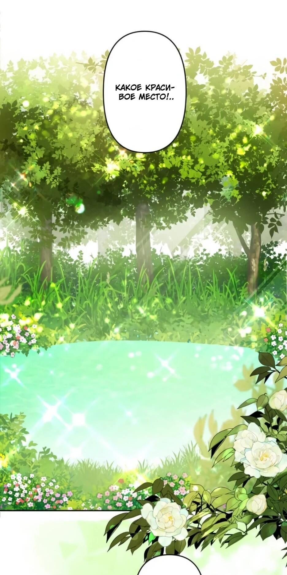 Read Брошенная леди узнает твою тайну! Manga Online