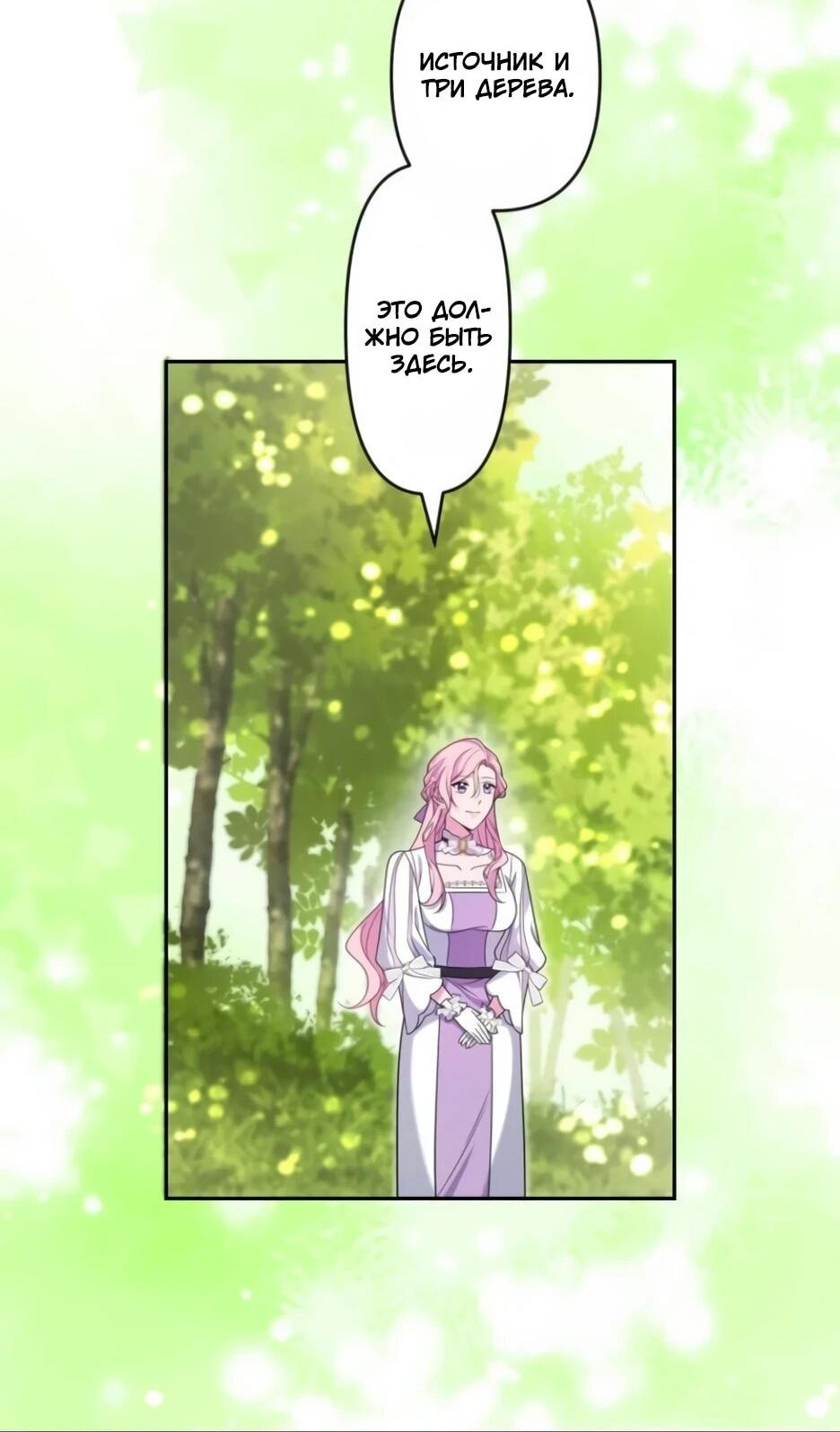 Read Брошенная леди узнает твою тайну! Manga Online