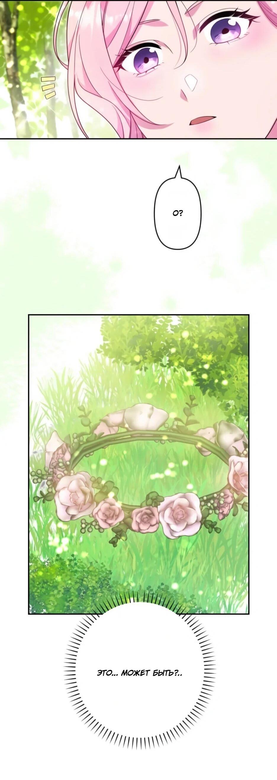 Read Брошенная леди узнает твою тайну! Manga Online