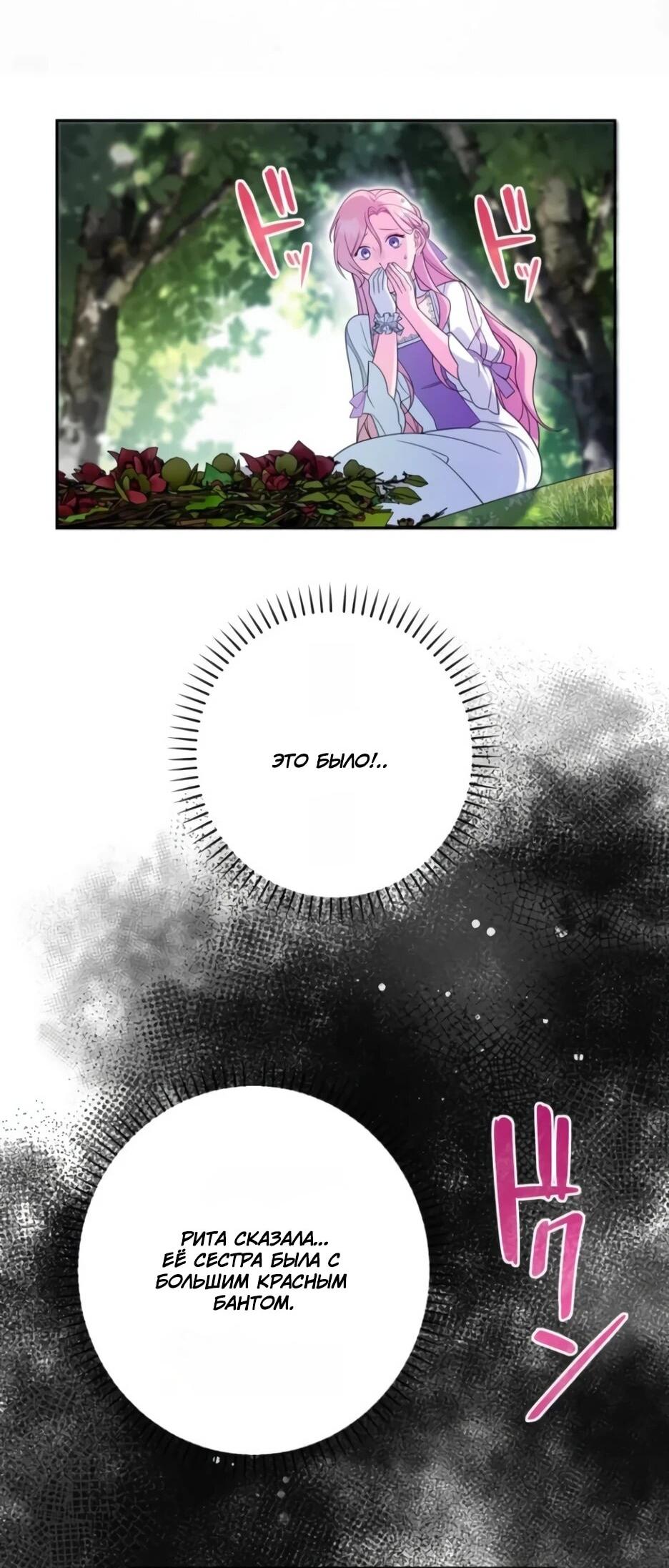 Read Брошенная леди узнает твою тайну! Manga Online