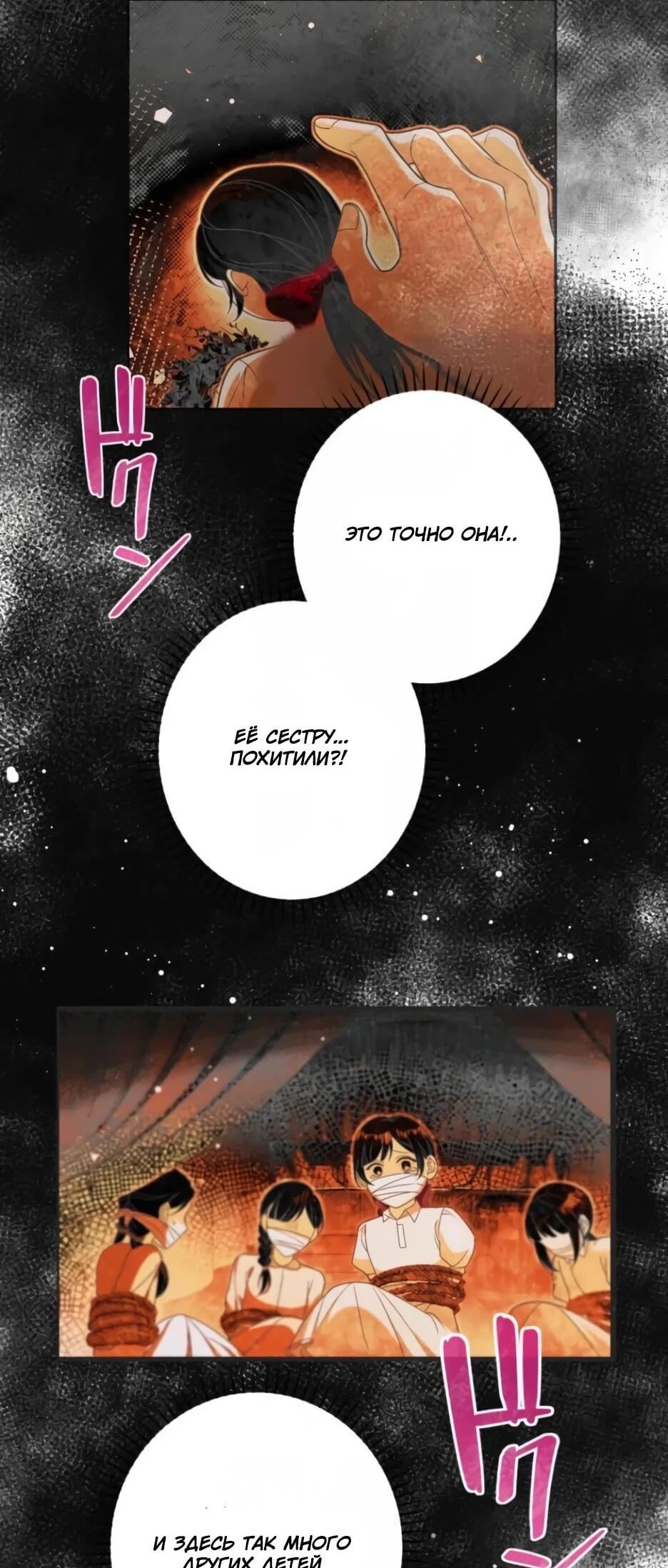 Read Брошенная леди узнает твою тайну! Manga Online