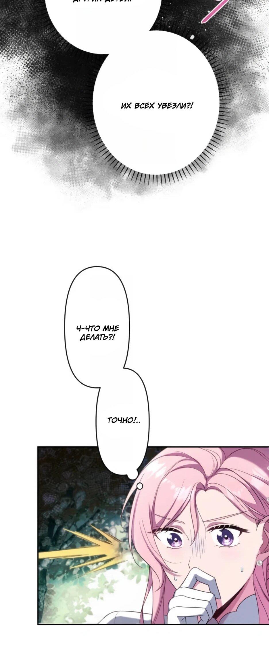 Read Брошенная леди узнает твою тайну! Manga Online