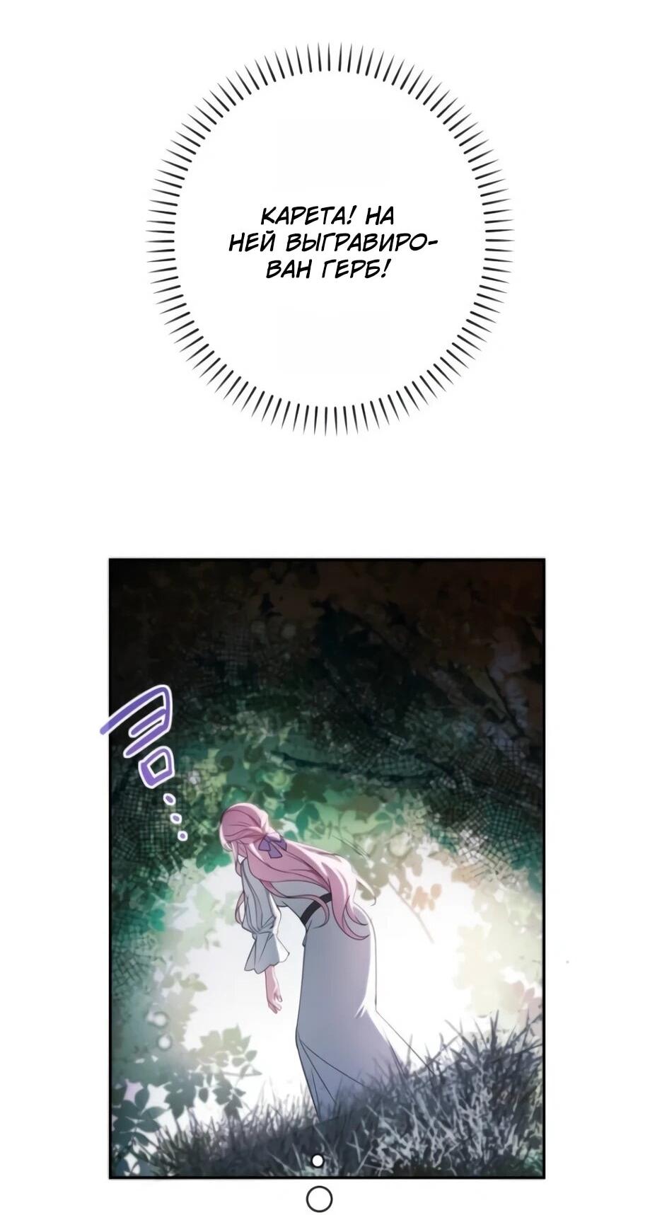 Read Брошенная леди узнает твою тайну! Manga Online