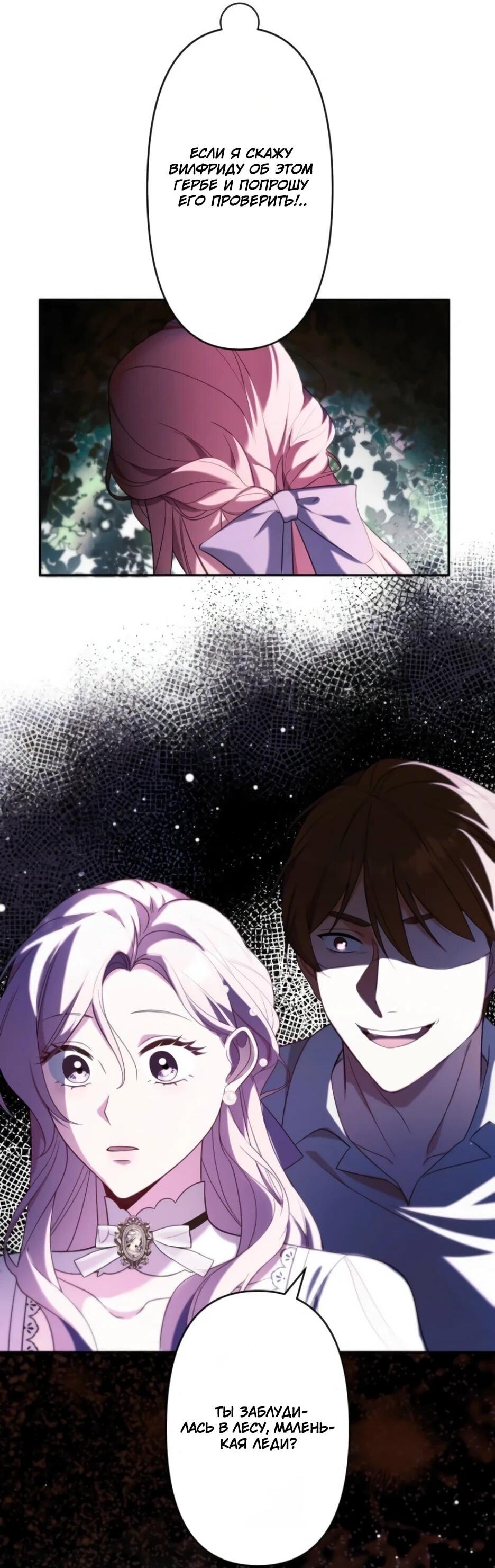 Read Брошенная леди узнает твою тайну! Manga Online