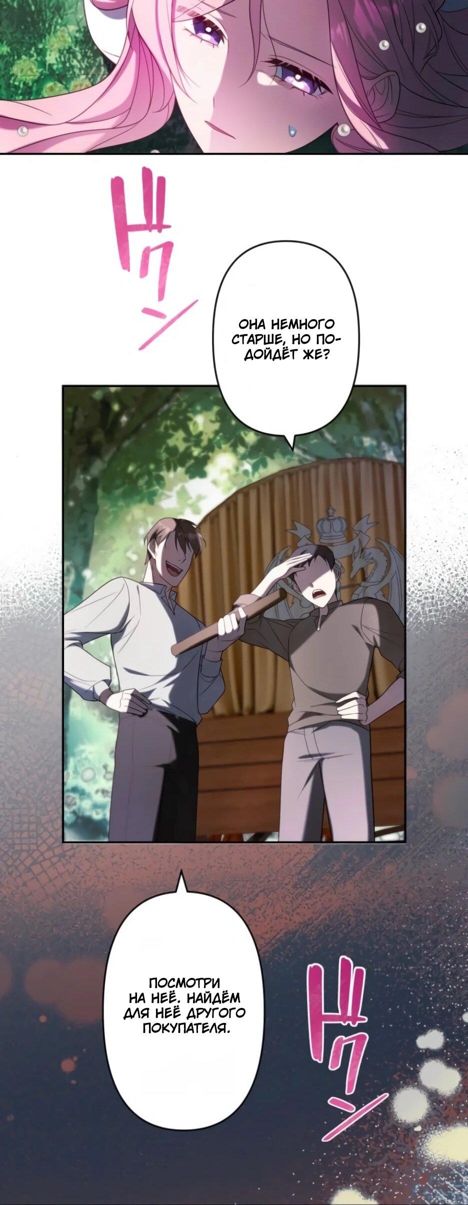 Read Брошенная леди узнает твою тайну! Manga Online