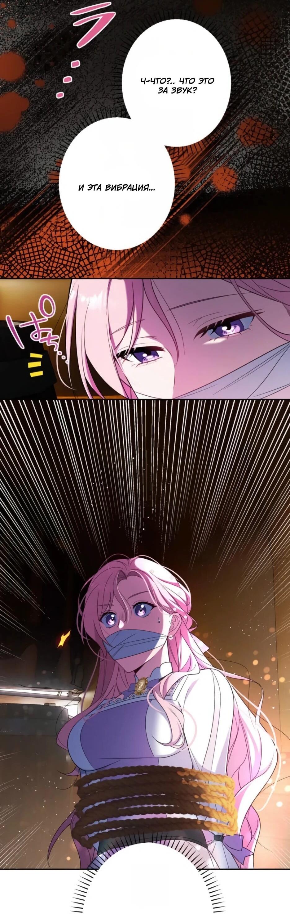 Read Брошенная леди узнает твою тайну! Manga Online