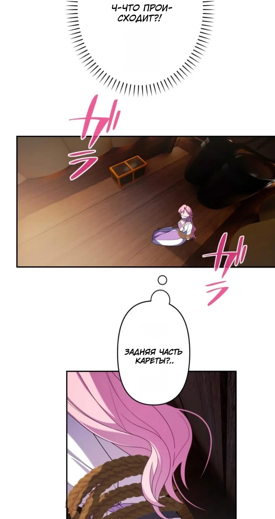 Read Брошенная леди узнает твою тайну! Manga Online