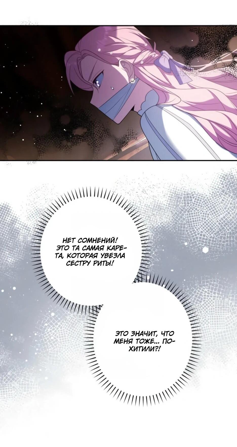 Read Брошенная леди узнает твою тайну! Manga Online