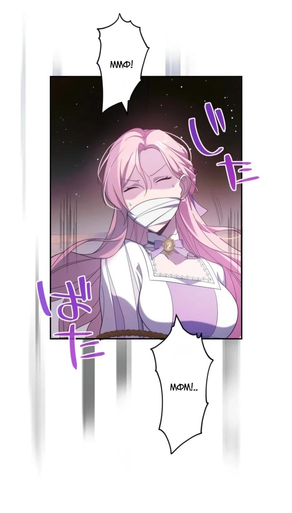 Read Брошенная леди узнает твою тайну! Manga Online