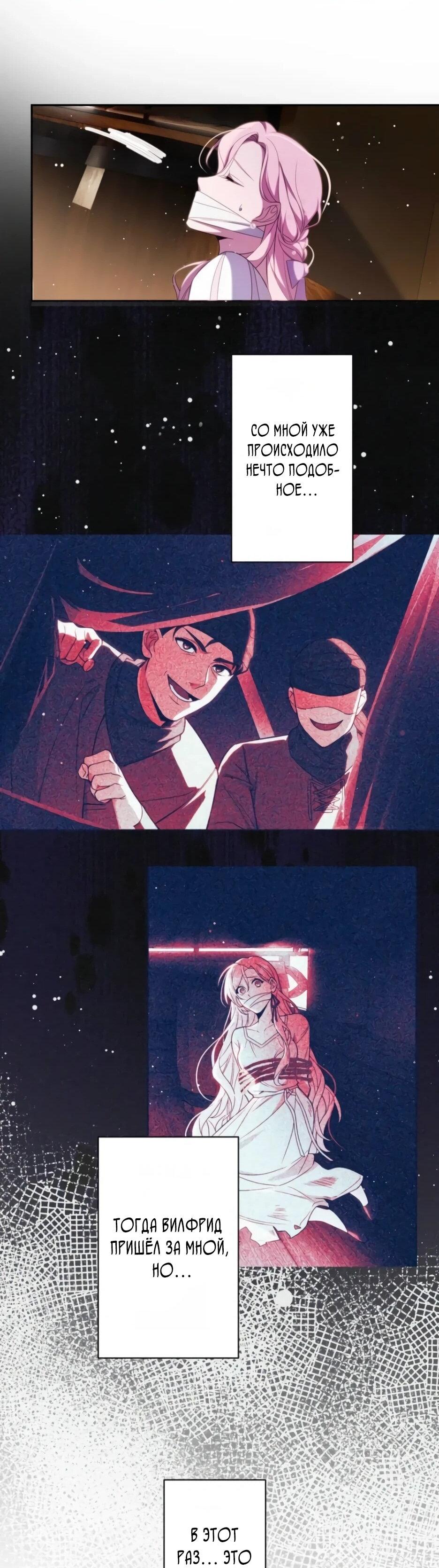 Read Брошенная леди узнает твою тайну! Manga Online