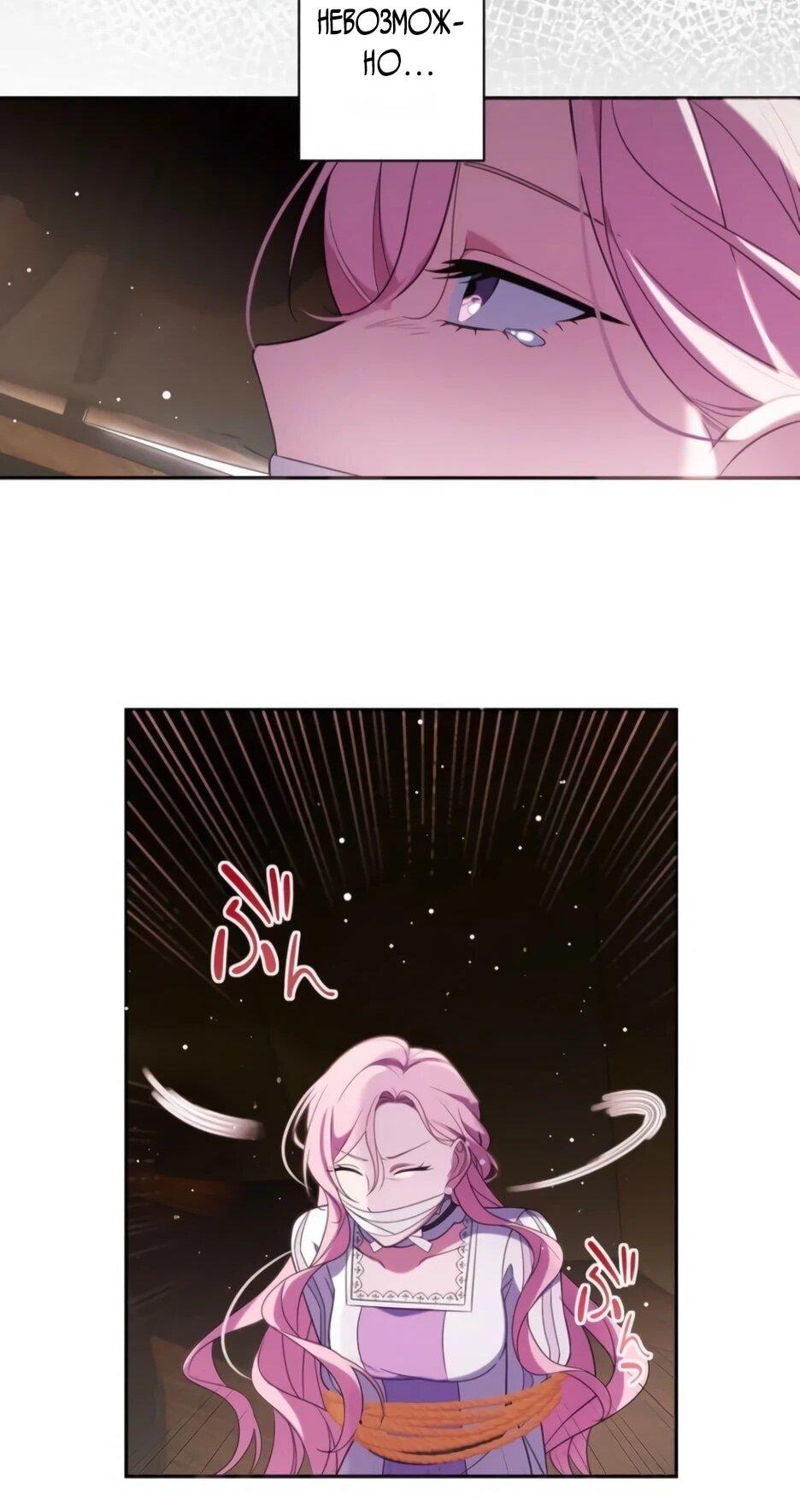 Read Брошенная леди узнает твою тайну! Manga Online