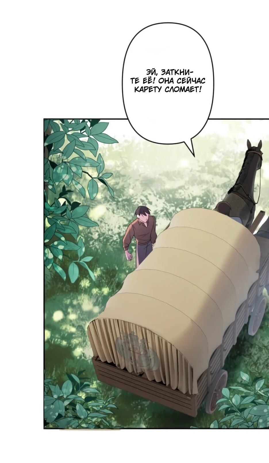 Read Брошенная леди узнает твою тайну! Manga Online