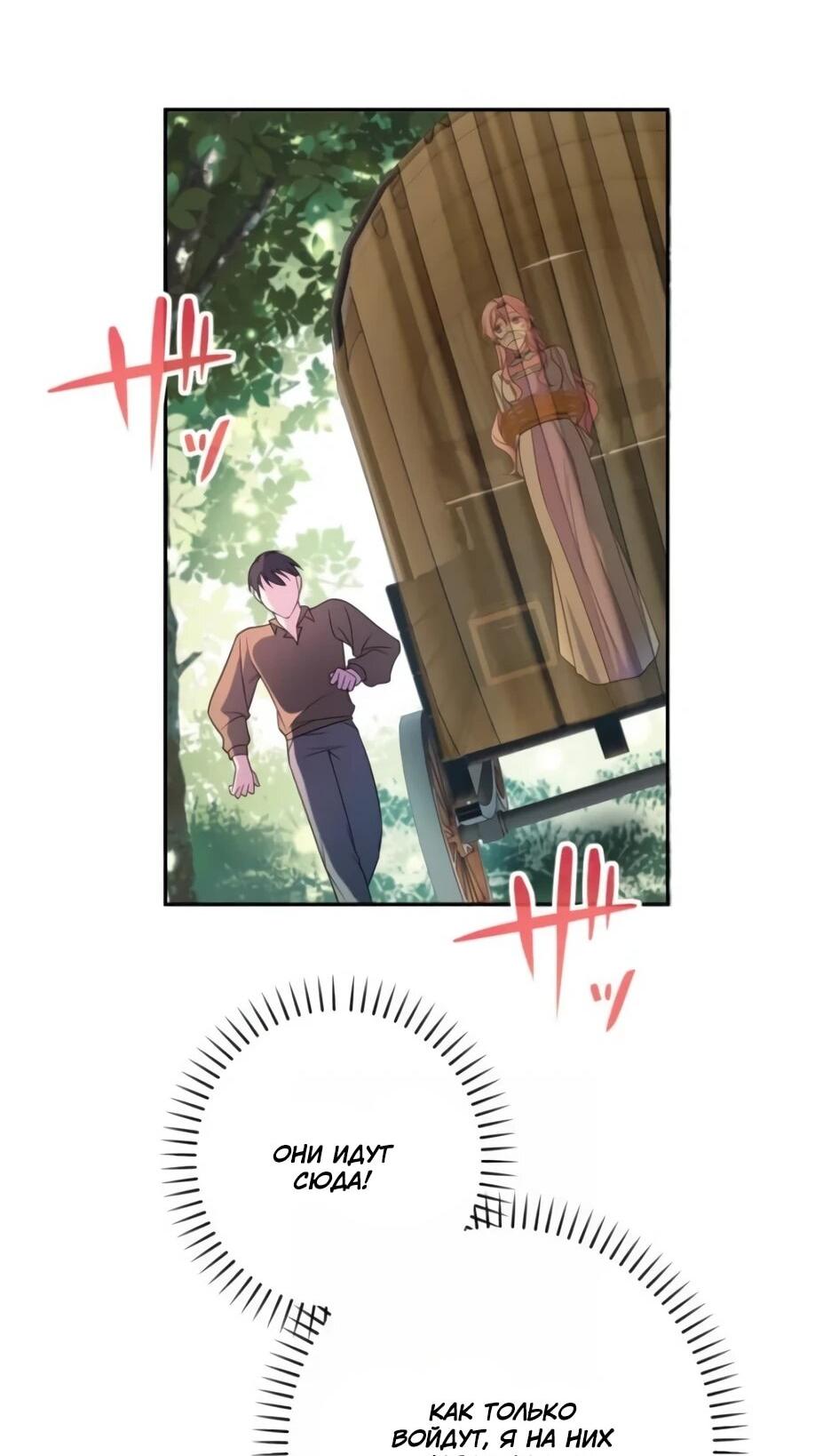 Read Брошенная леди узнает твою тайну! Manga Online