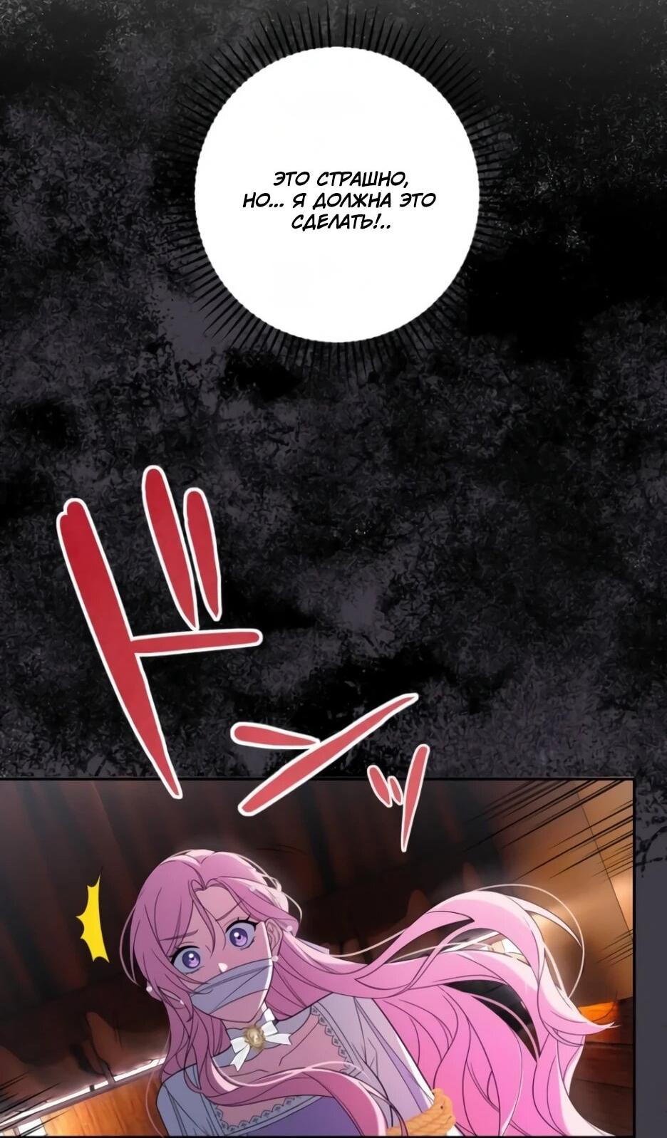 Read Брошенная леди узнает твою тайну! Manga Online