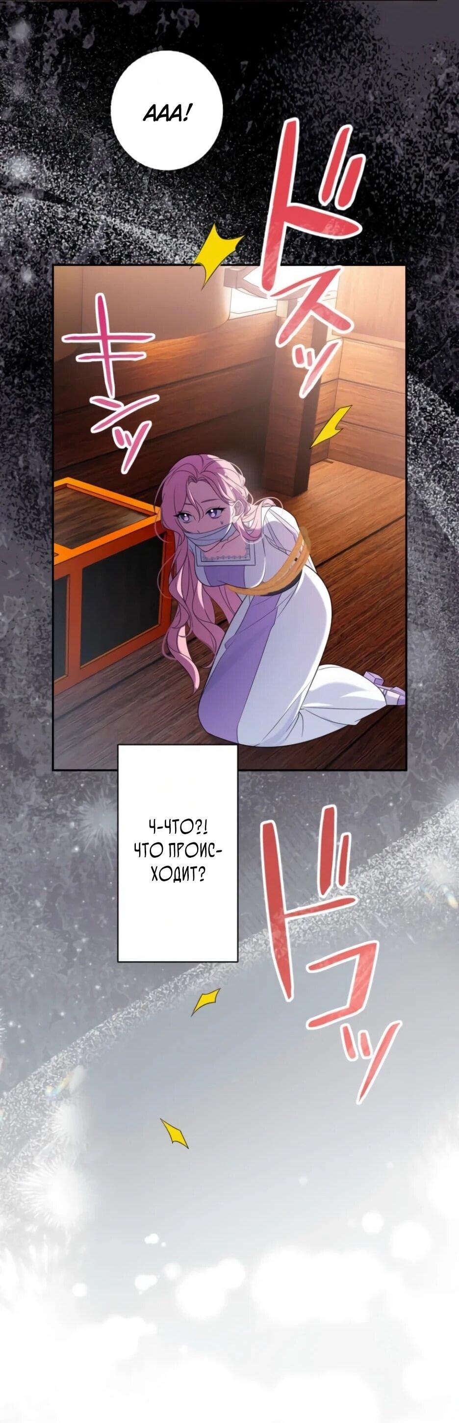 Read Брошенная леди узнает твою тайну! Manga Online