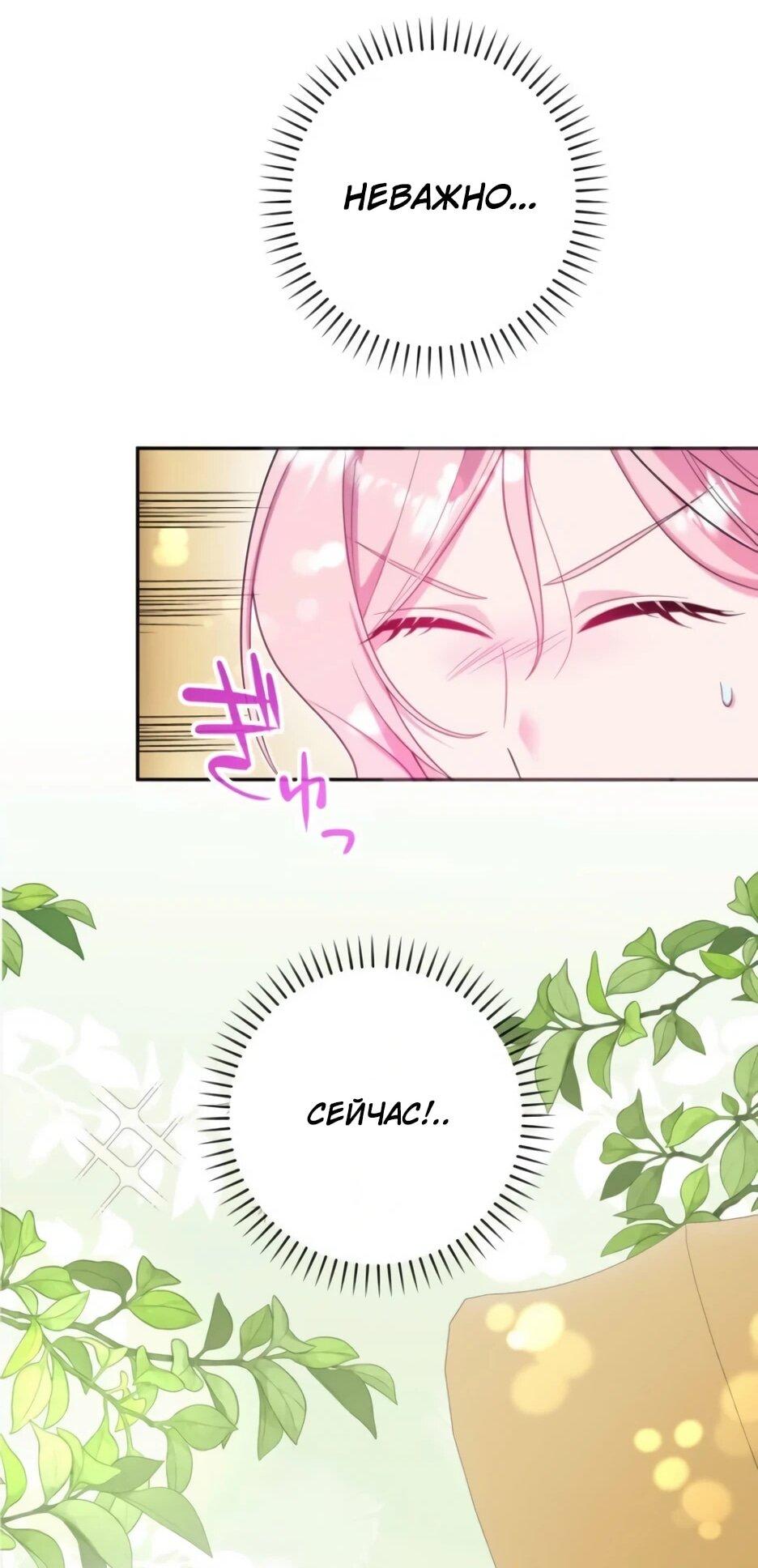 Read Брошенная леди узнает твою тайну! Manga Online