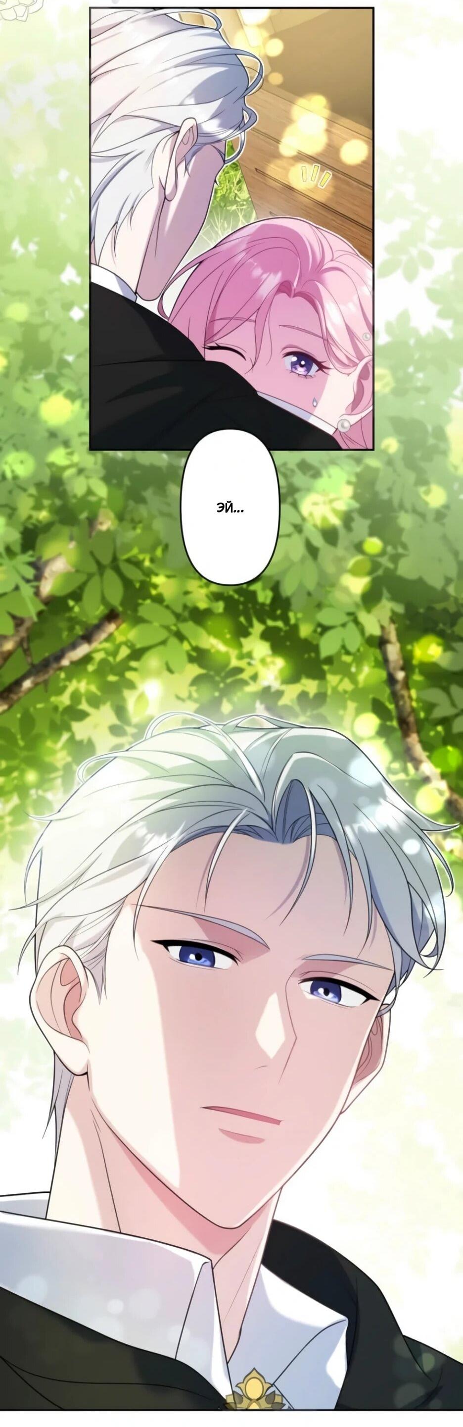 Read Брошенная леди узнает твою тайну! Manga Online