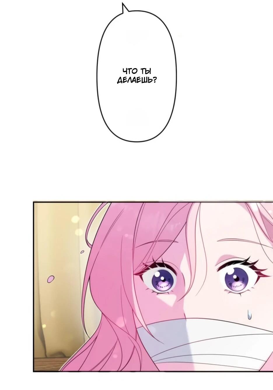 Read Брошенная леди узнает твою тайну! Manga Online