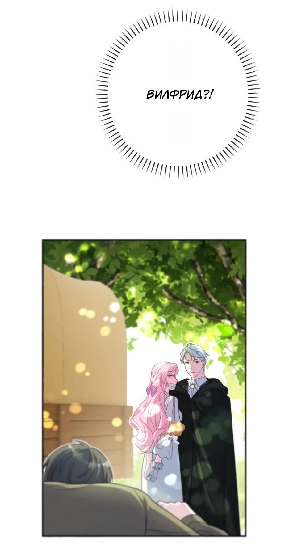 Read Брошенная леди узнает твою тайну! Manga Online