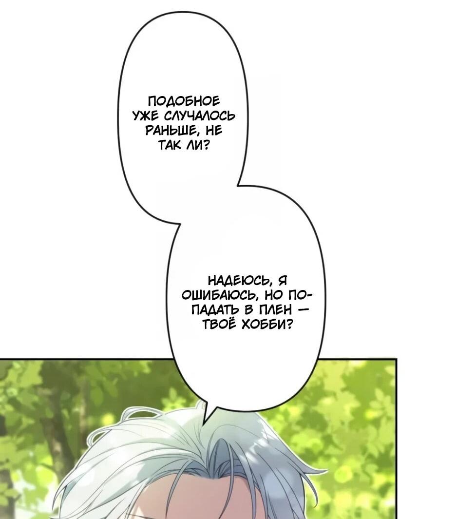 Read Брошенная леди узнает твою тайну! Manga Online