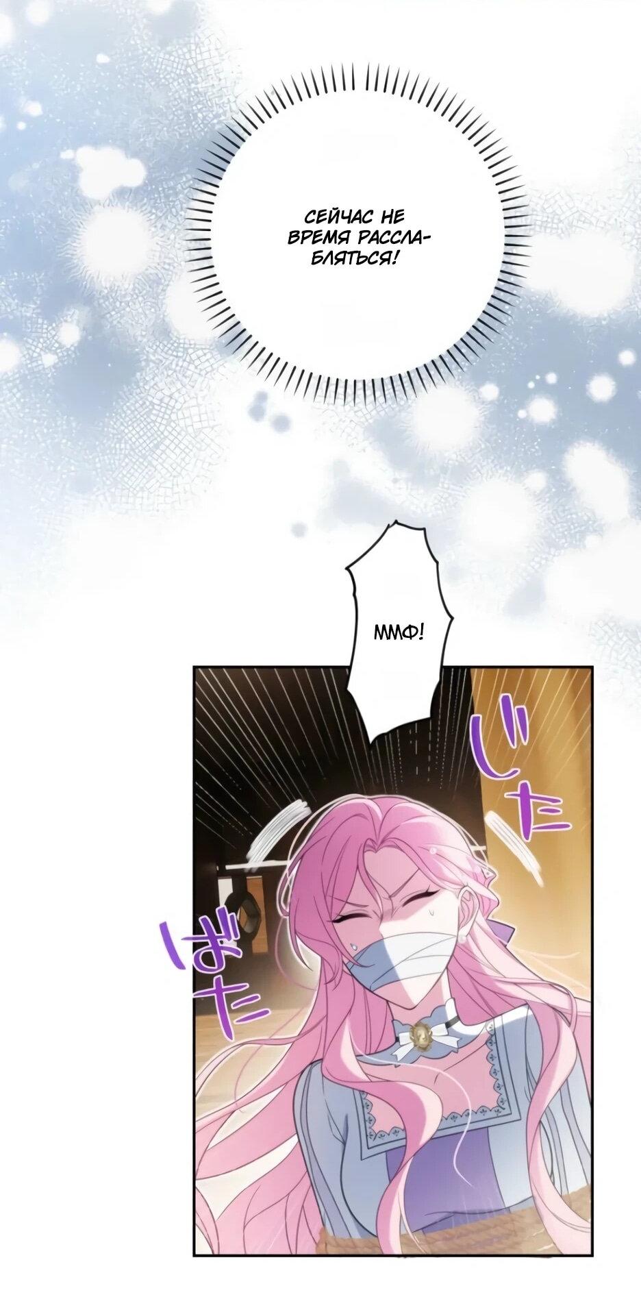 Read Брошенная леди узнает твою тайну! Manga Online