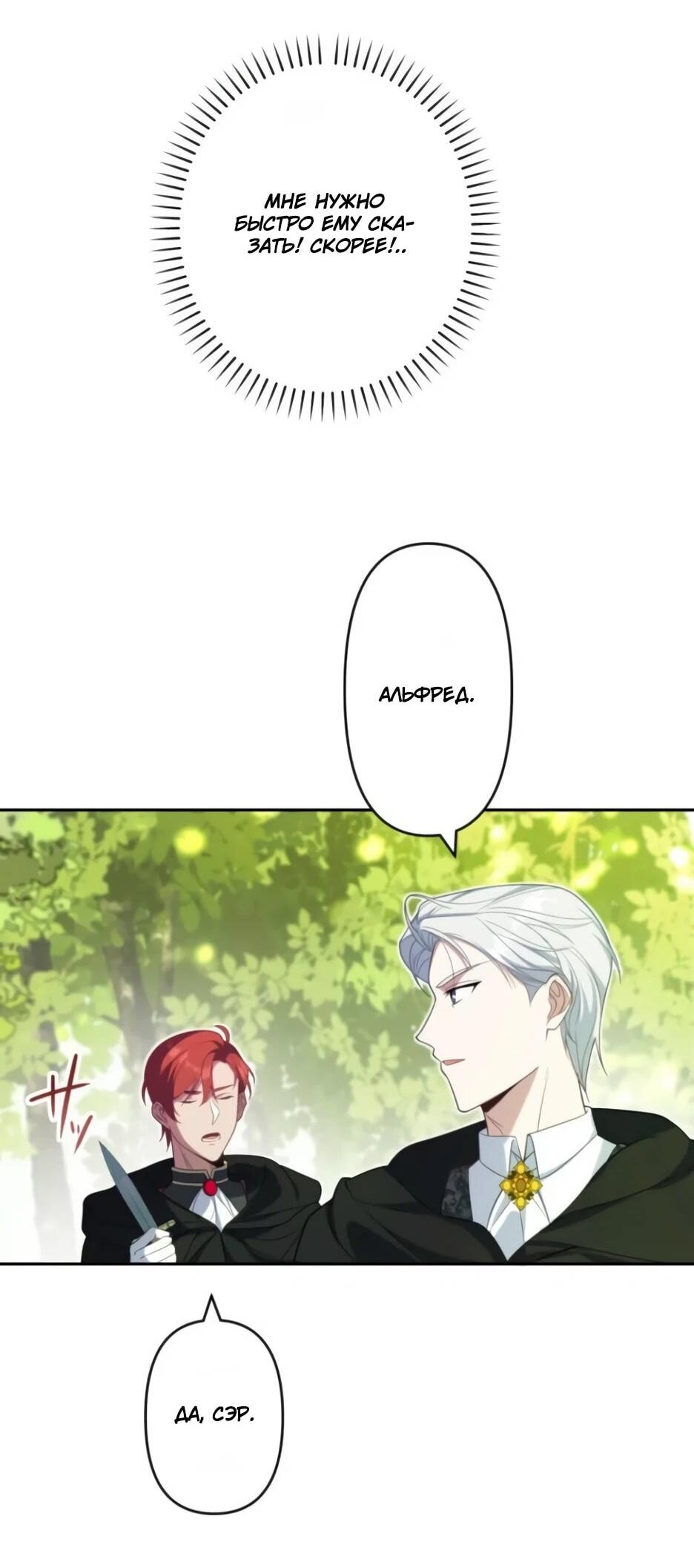 Read Брошенная леди узнает твою тайну! Manga Online