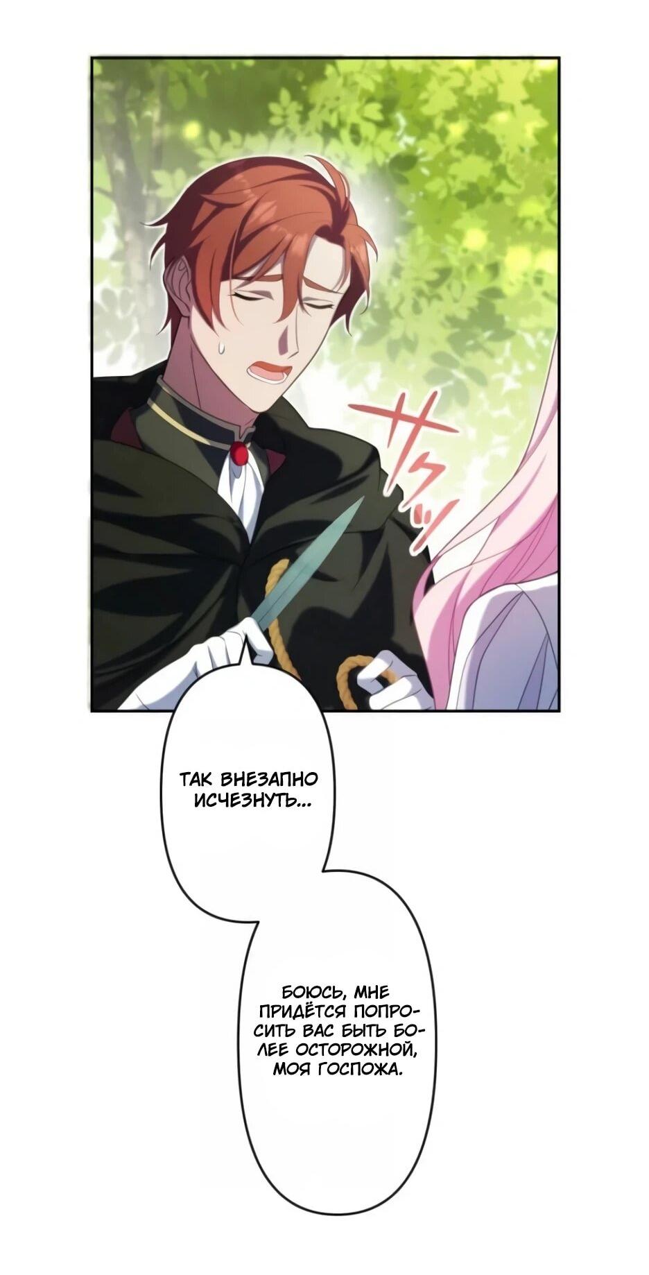 Read Брошенная леди узнает твою тайну! Manga Online