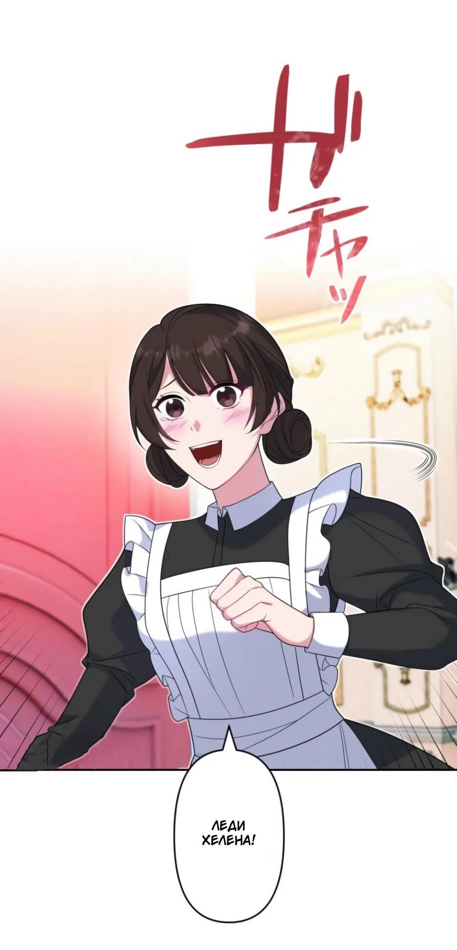 Read Брошенная леди узнает твою тайну! Manga Online