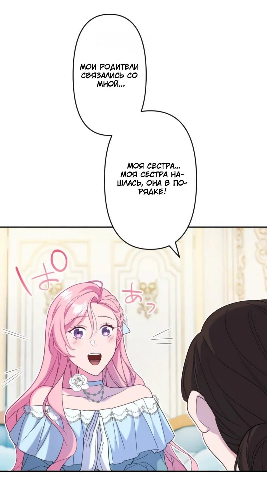 Read Брошенная леди узнает твою тайну! Manga Online