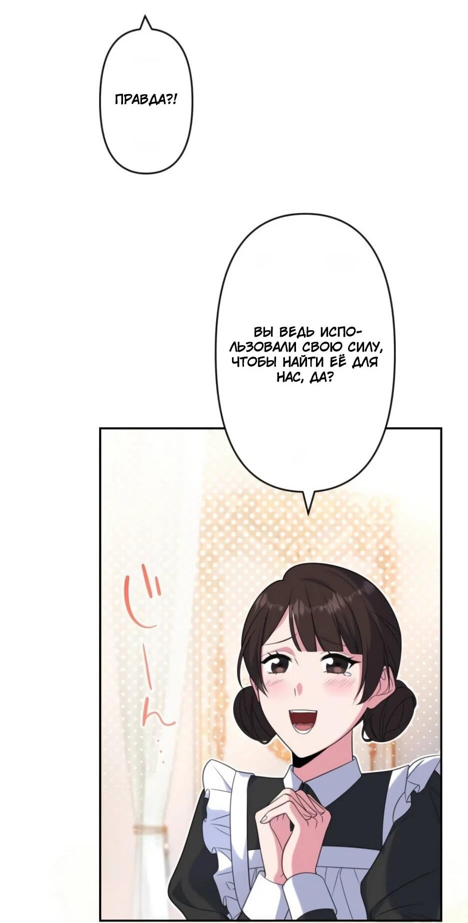 Read Брошенная леди узнает твою тайну! Manga Online