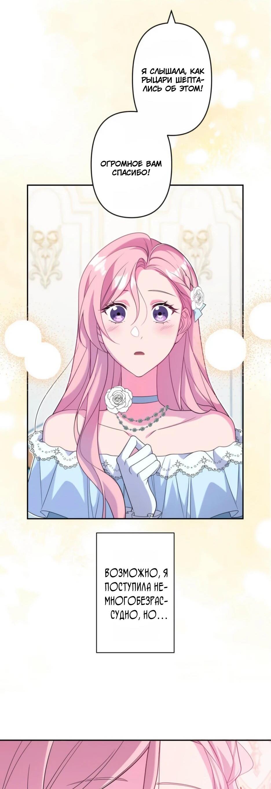 Read Брошенная леди узнает твою тайну! Manga Online