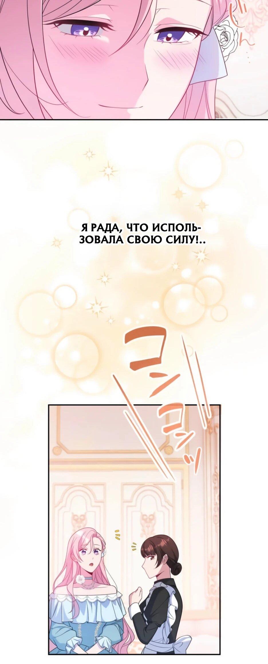 Read Брошенная леди узнает твою тайну! Manga Online