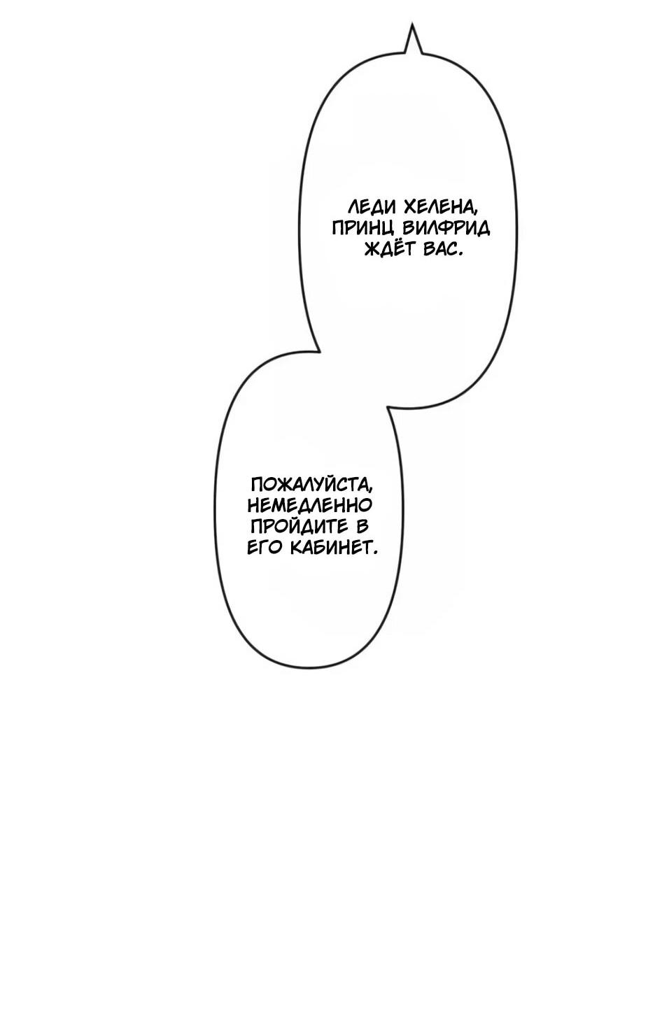 Read Брошенная леди узнает твою тайну! Manga Online