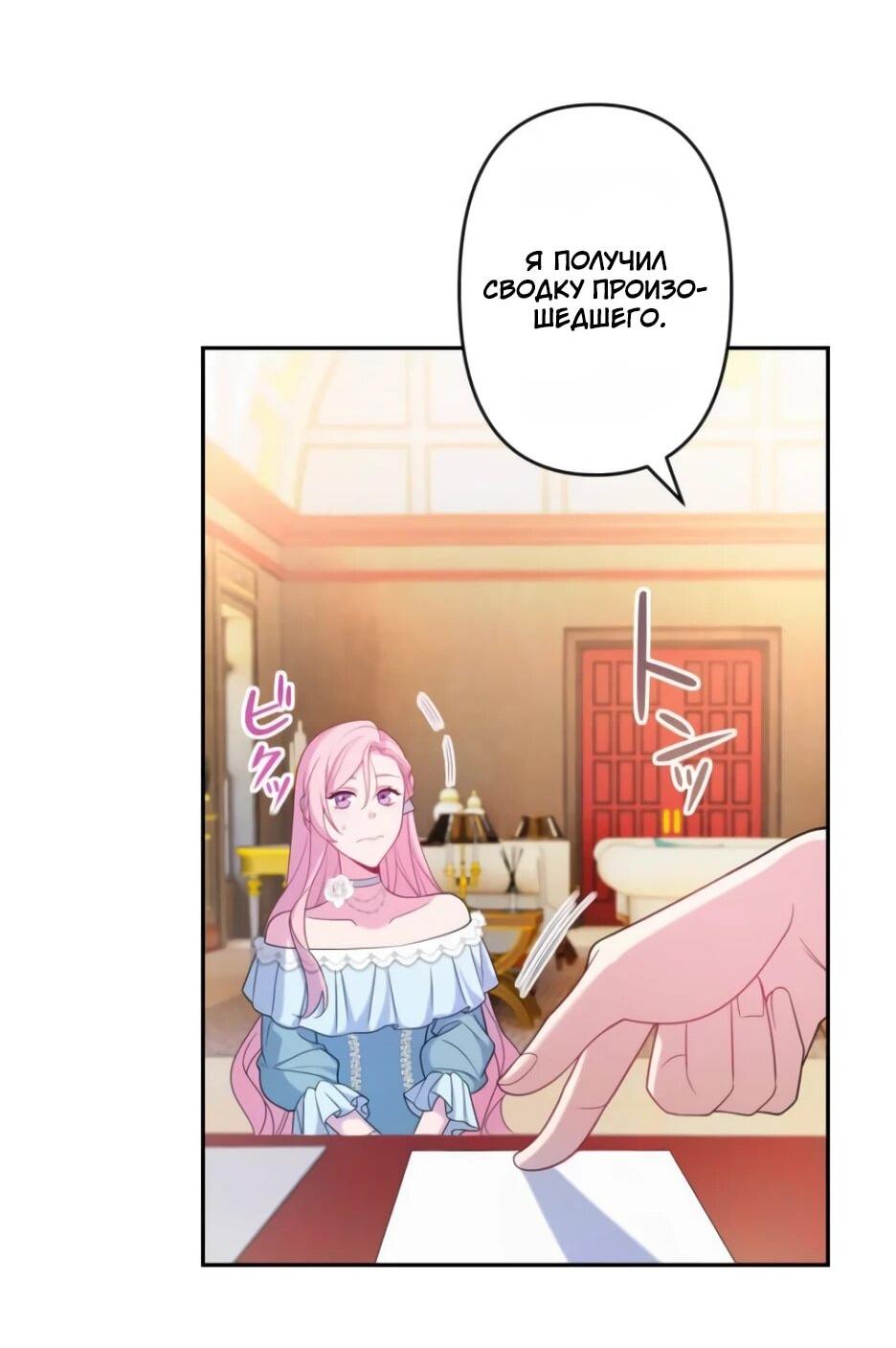 Read Брошенная леди узнает твою тайну! Manga Online