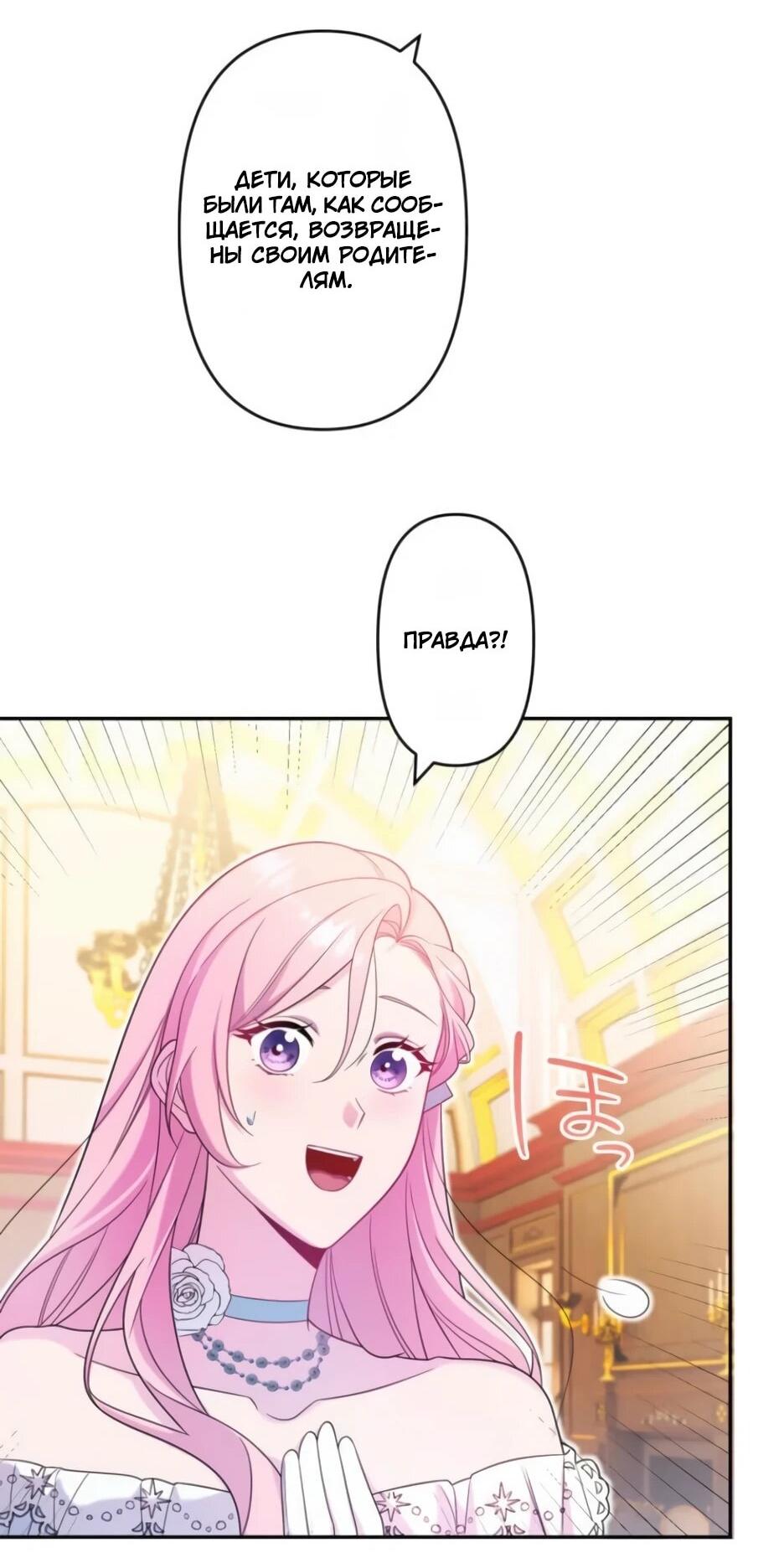 Read Брошенная леди узнает твою тайну! Manga Online