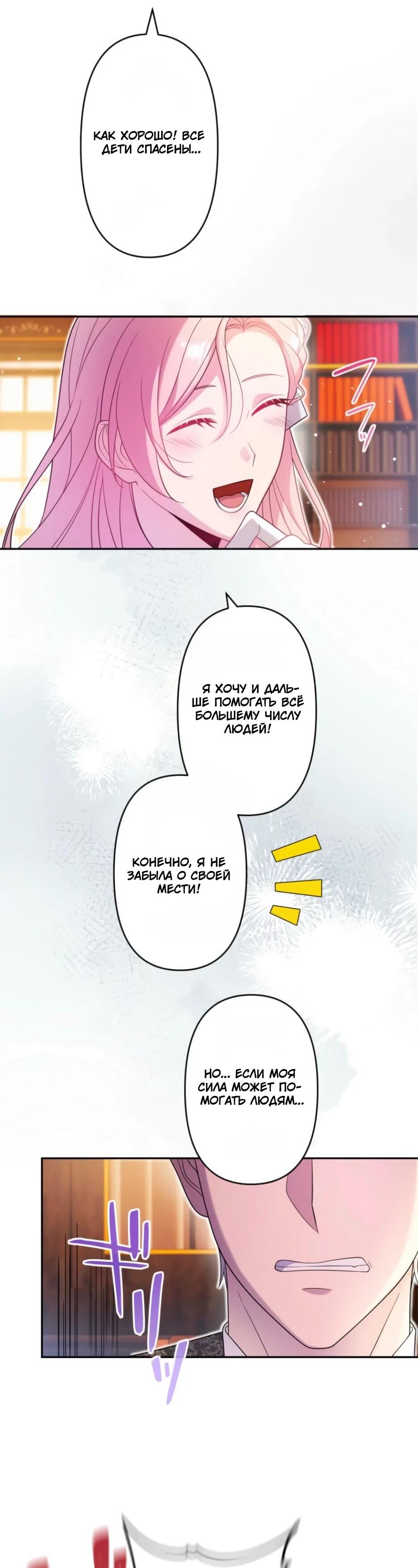 Read Брошенная леди узнает твою тайну! Manga Online