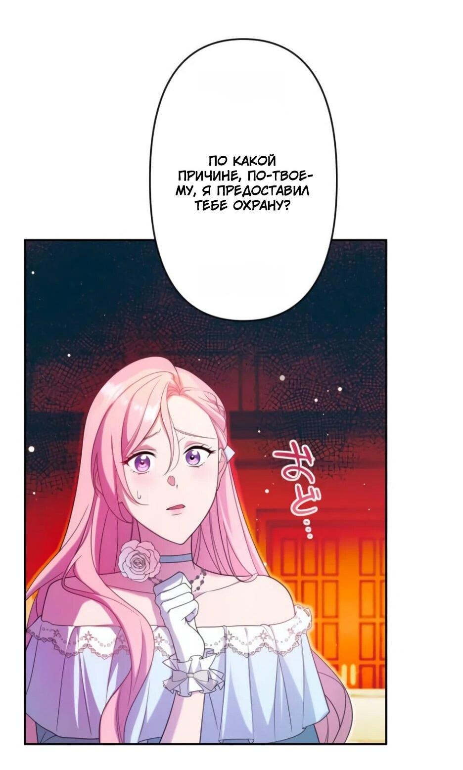 Read Брошенная леди узнает твою тайну! Manga Online