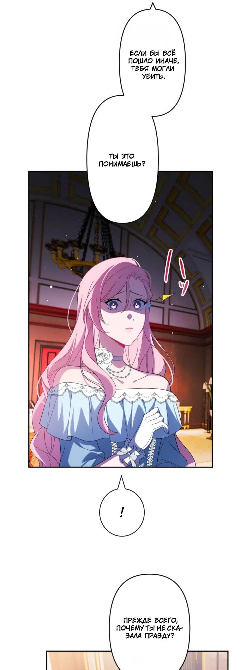 Read Брошенная леди узнает твою тайну! Manga Online