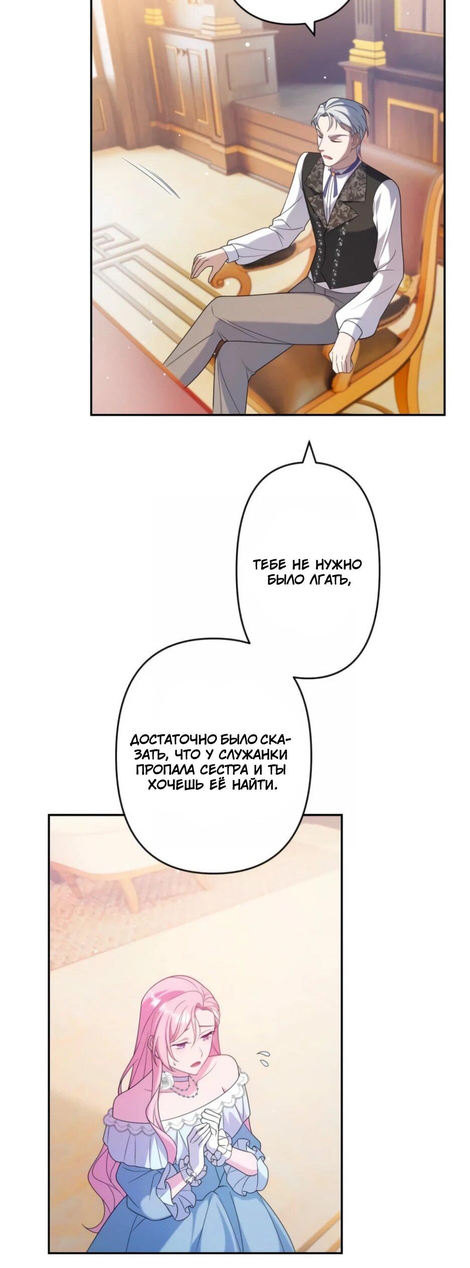 Read Брошенная леди узнает твою тайну! Manga Online