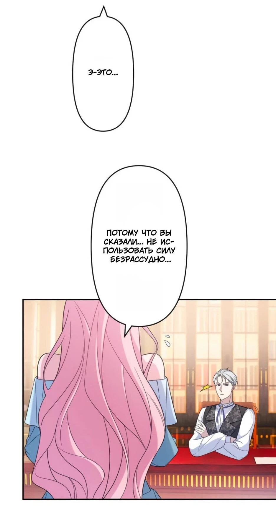 Read Брошенная леди узнает твою тайну! Manga Online