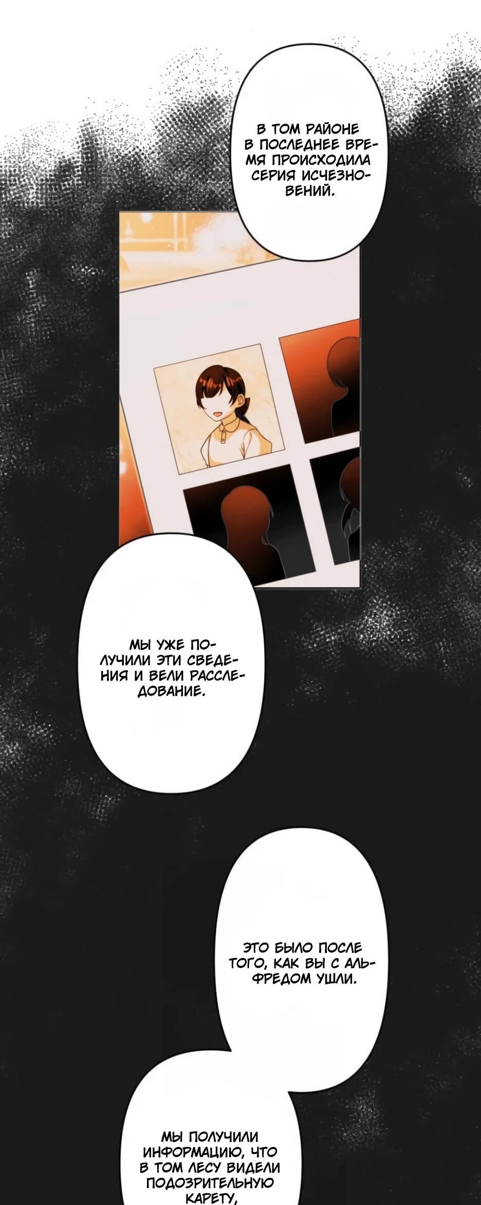 Read Брошенная леди узнает твою тайну! Manga Online