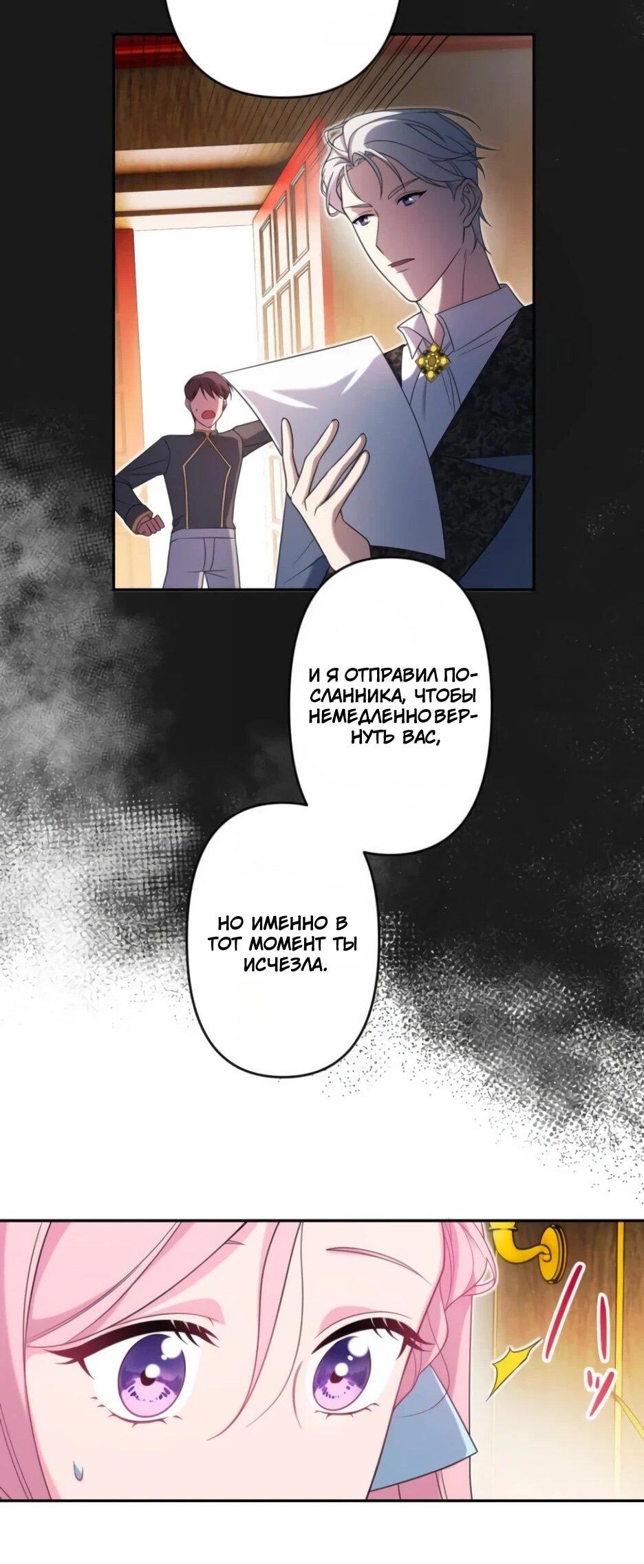 Read Брошенная леди узнает твою тайну! Manga Online