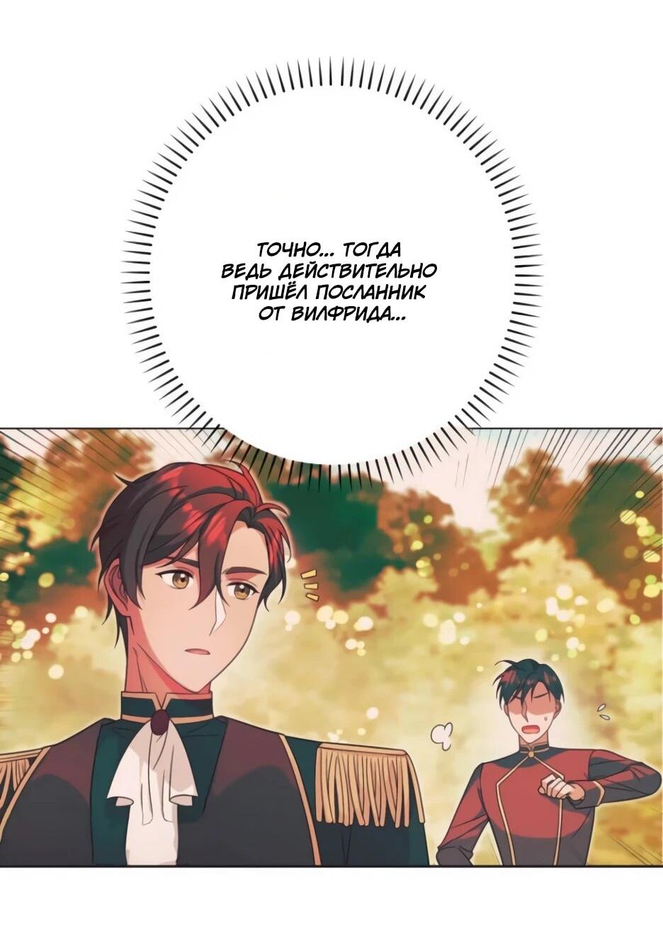 Read Брошенная леди узнает твою тайну! Manga Online