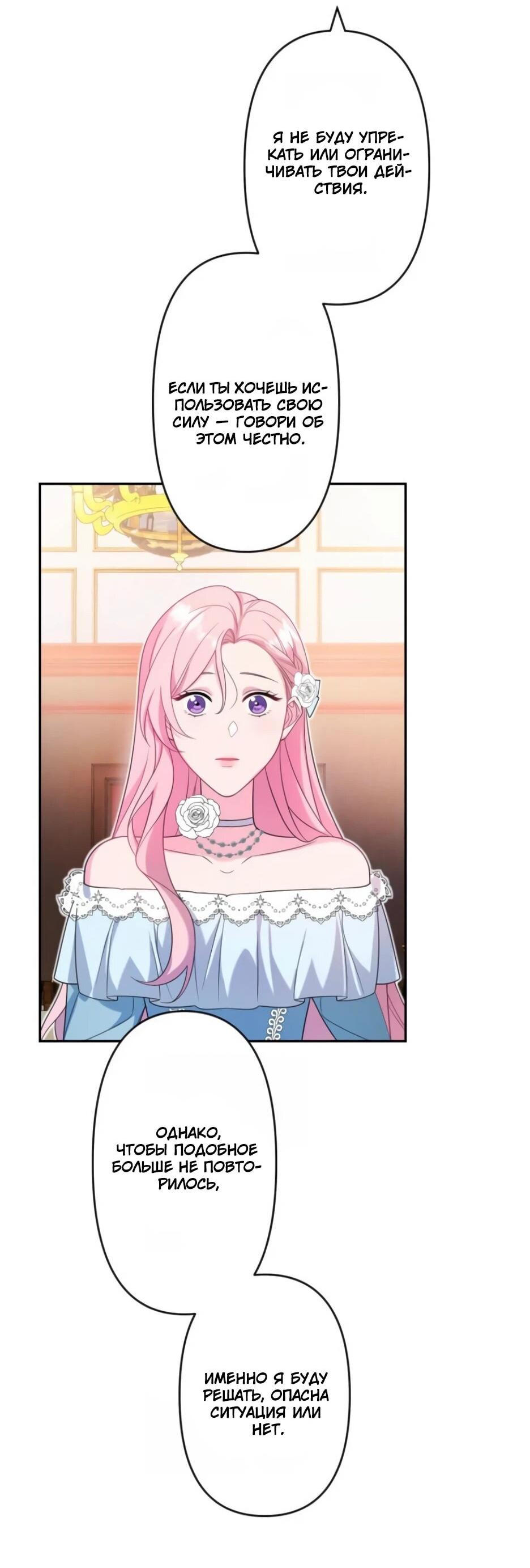 Read Брошенная леди узнает твою тайну! Manga Online