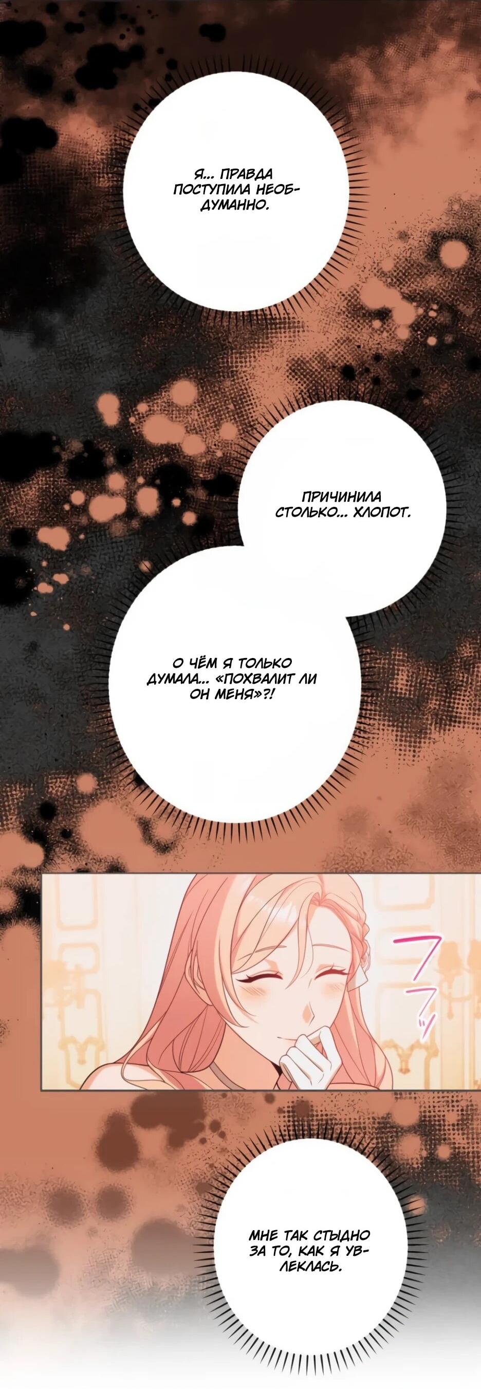 Read Брошенная леди узнает твою тайну! Manga Online