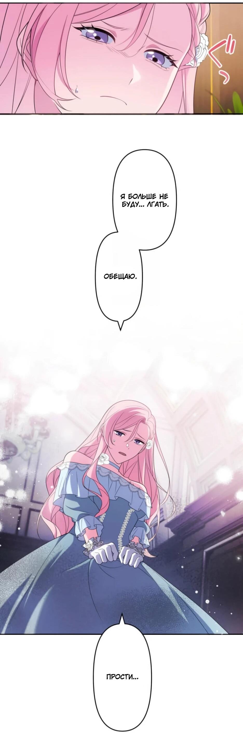 Read Брошенная леди узнает твою тайну! Manga Online